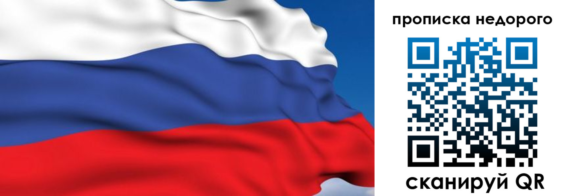 прописка ребенка в Троицке