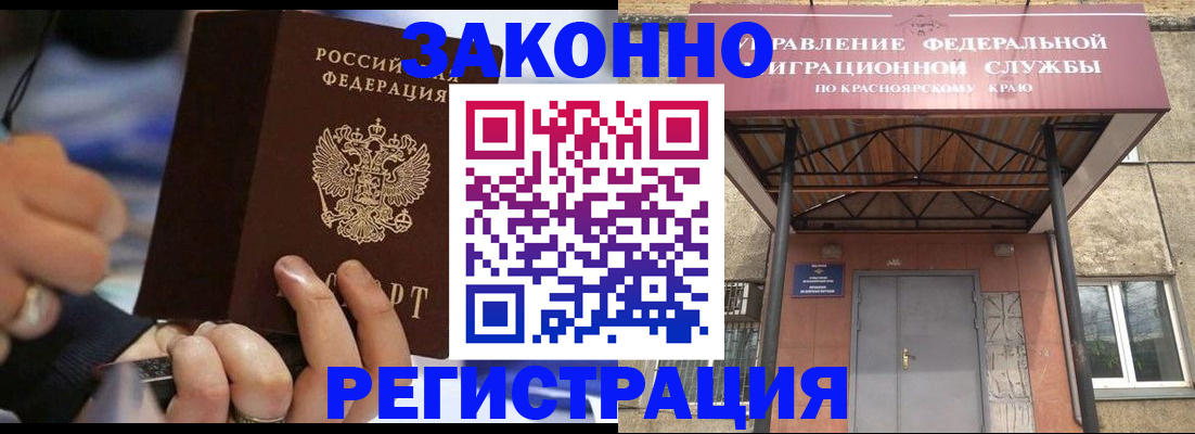 прописка для кредита в Троицке