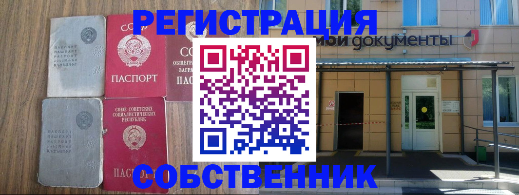 пропишу в квартире в Троицке